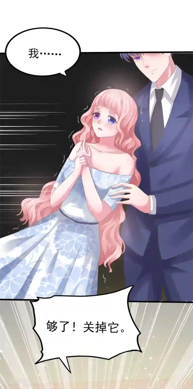 琴牵意惹小盲妻第7话 当众羞辱