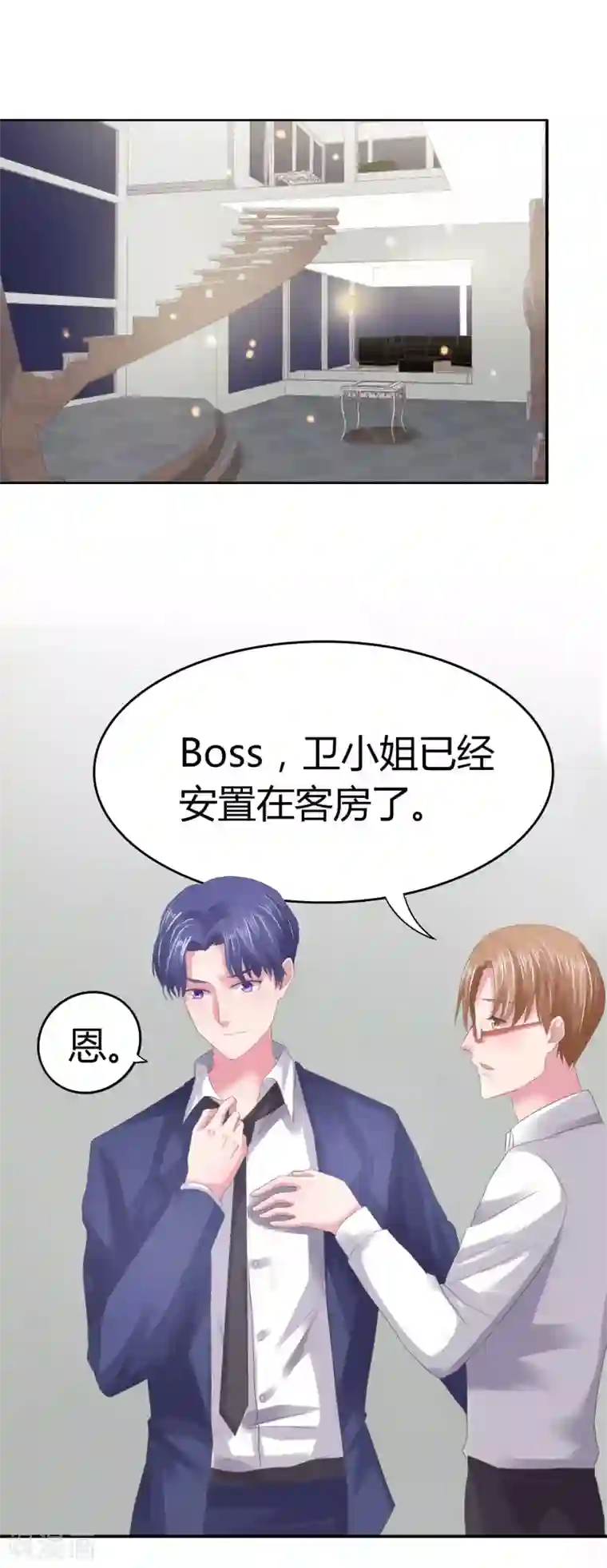 琴牵意惹小盲妻第8话 我一直爱着她