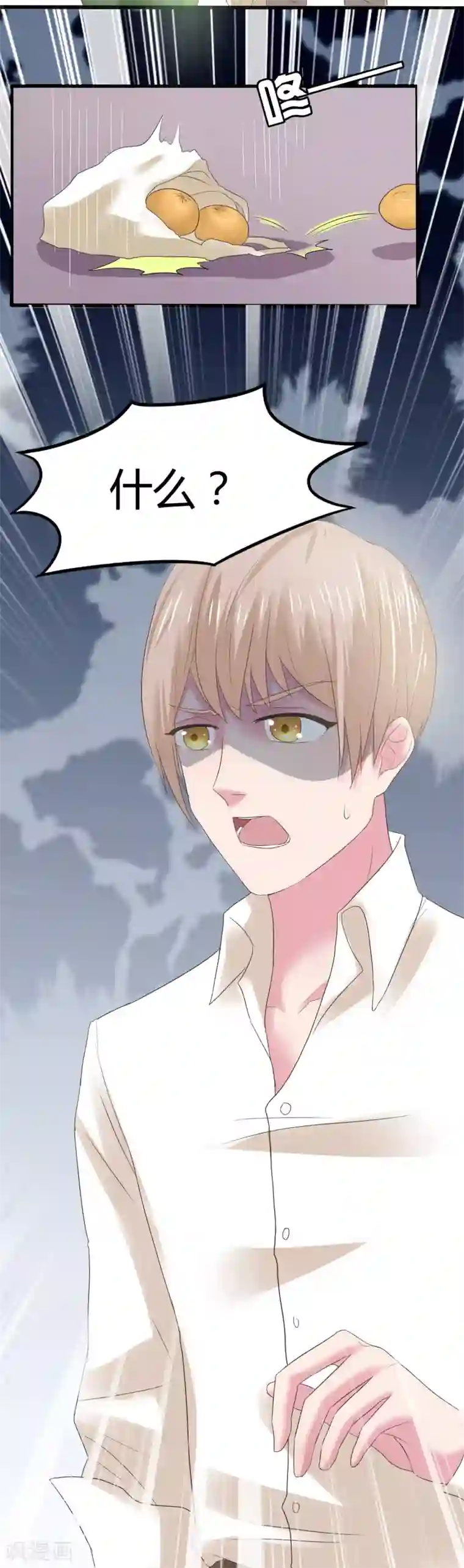 琴牵意惹小盲妻第8话 我一直爱着她