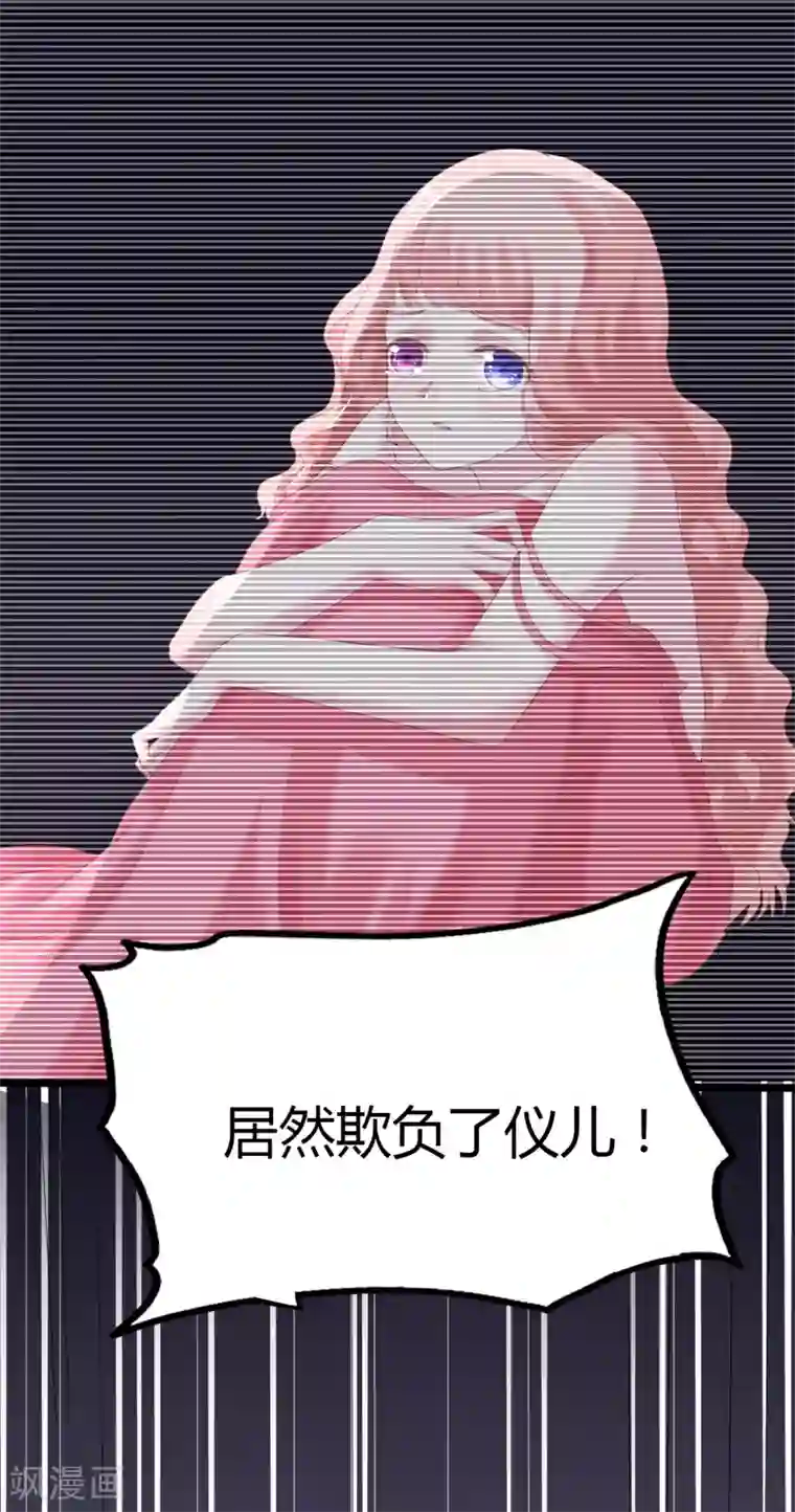 琴牵意惹小盲妻第8话 我一直爱着她