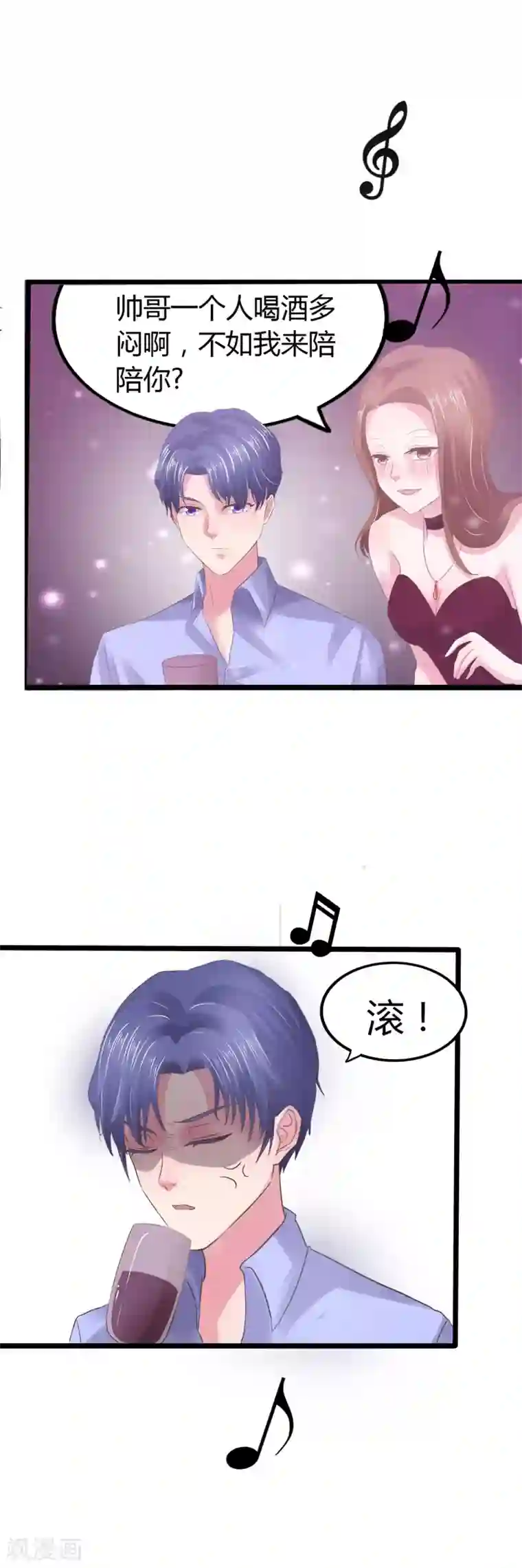 琴牵意惹小盲妻第8话 我一直爱着她