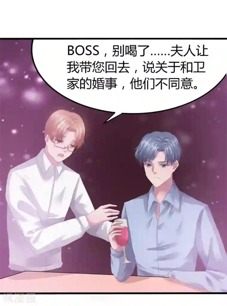 琴牵意惹小盲妻第8话 我一直爱着她