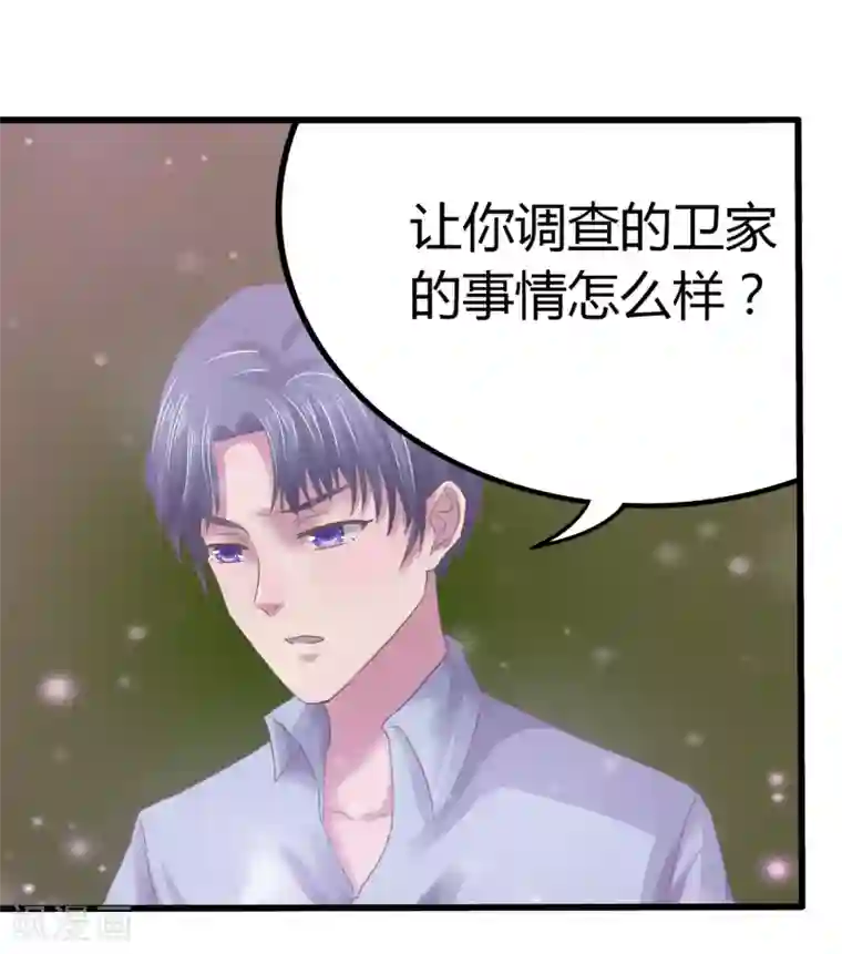 琴牵意惹小盲妻第8话 我一直爱着她
