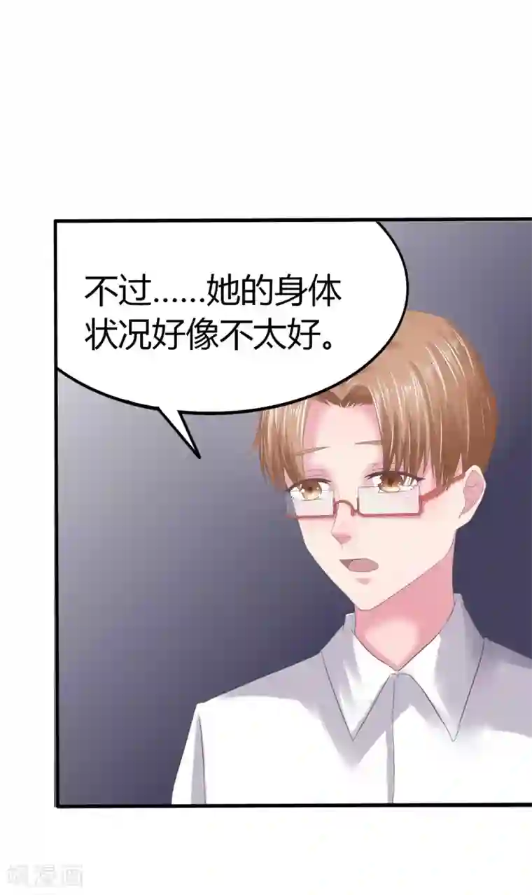 琴牵意惹小盲妻第8话 我一直爱着她