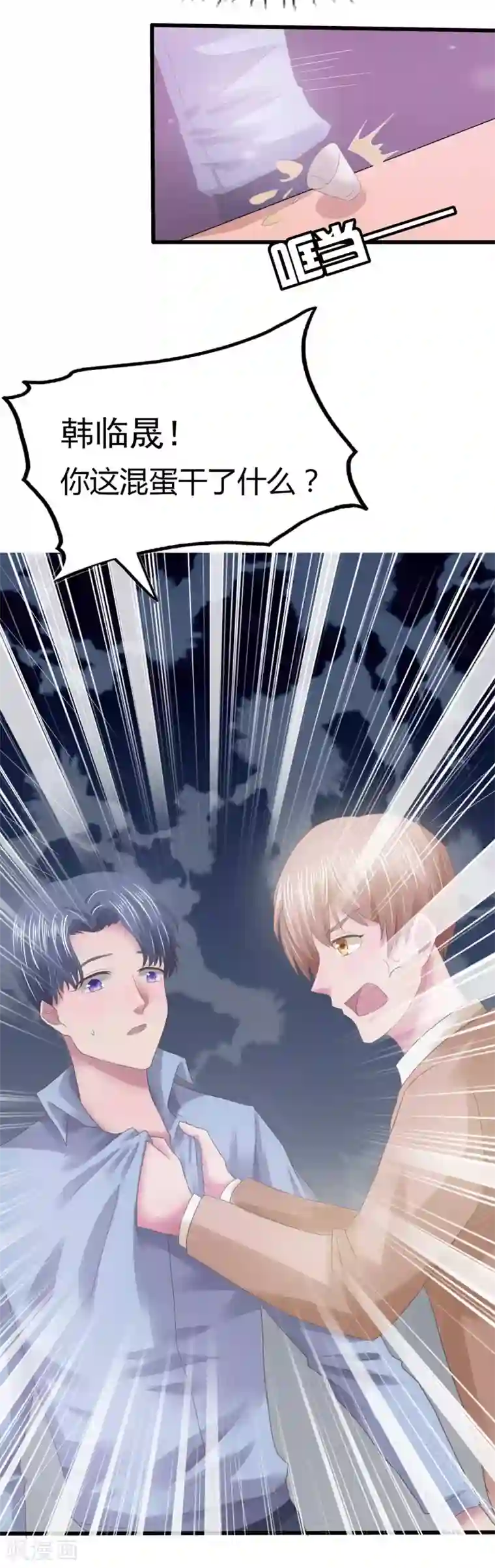 琴牵意惹小盲妻第8话 我一直爱着她