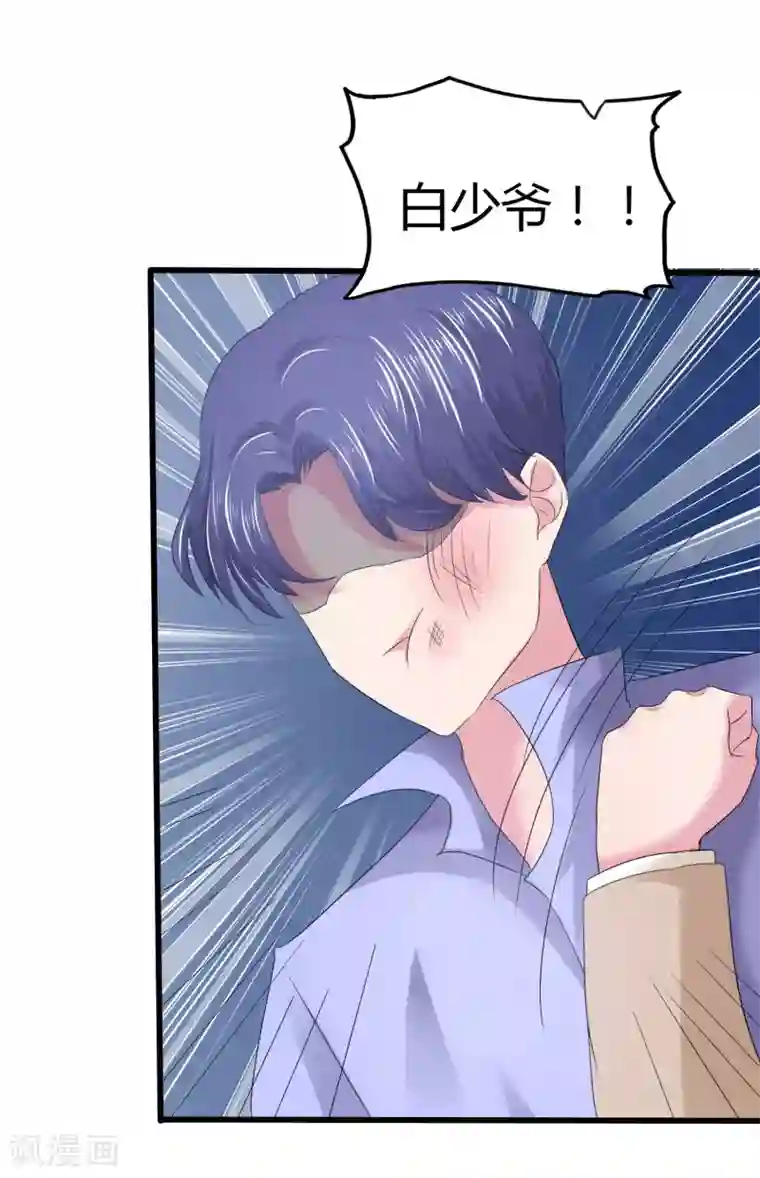 琴牵意惹小盲妻第8话 我一直爱着她