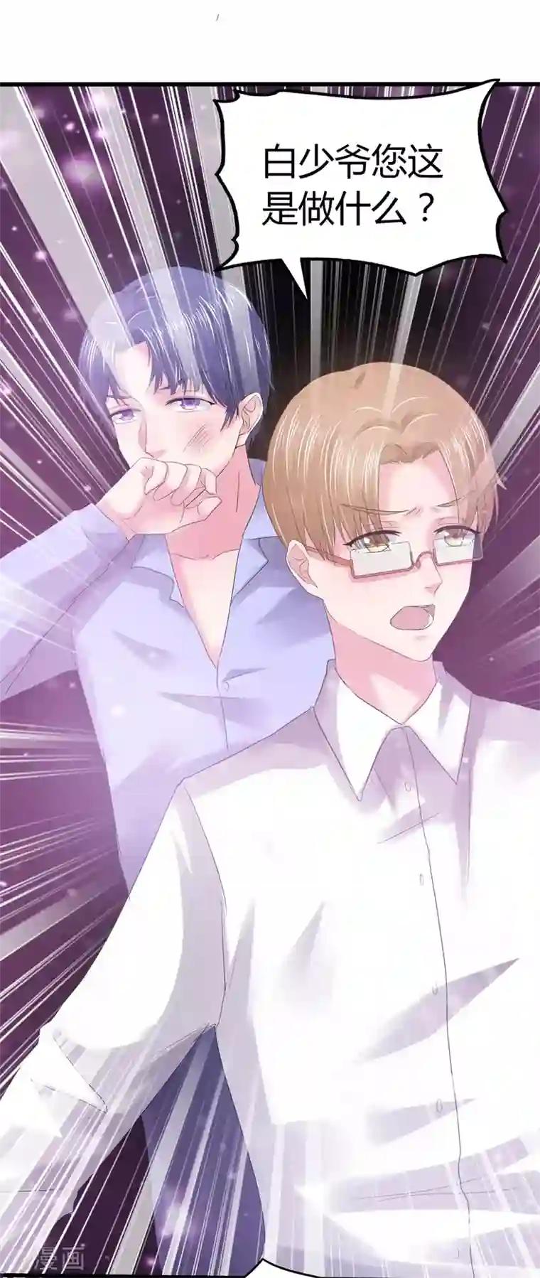 琴牵意惹小盲妻第8话 我一直爱着她