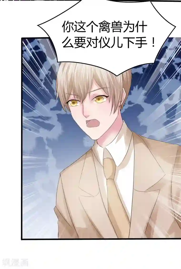 琴牵意惹小盲妻第8话 我一直爱着她