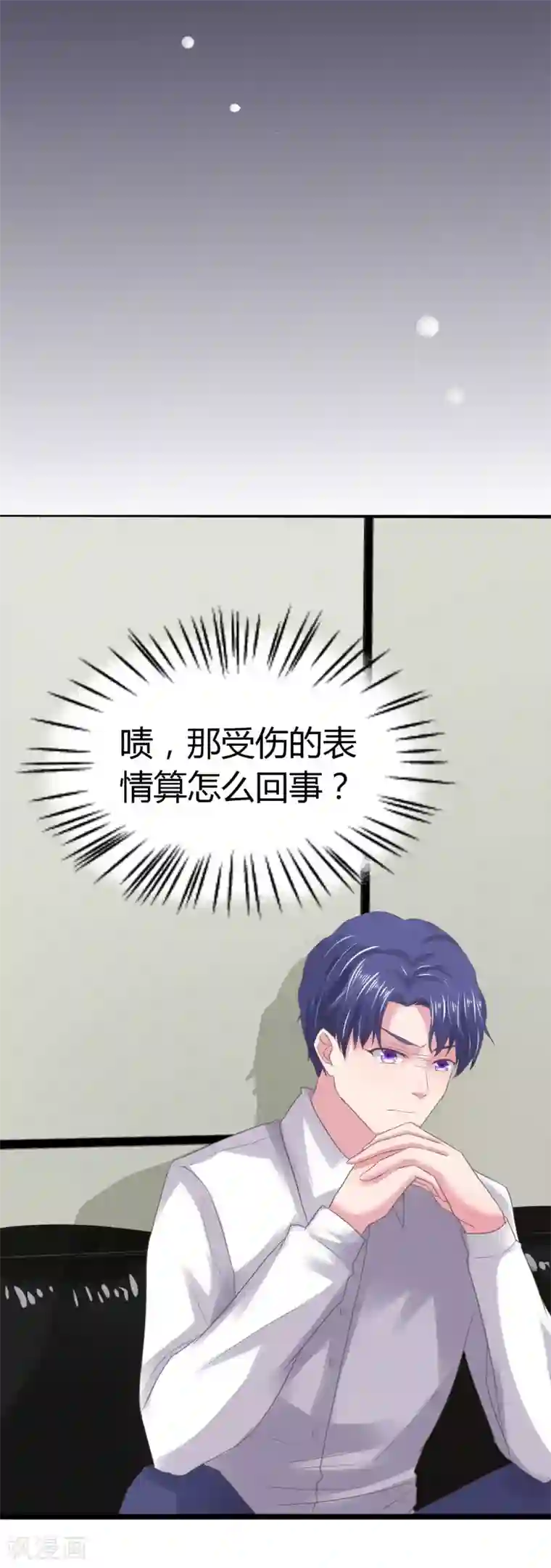 琴牵意惹小盲妻第8话 我一直爱着她