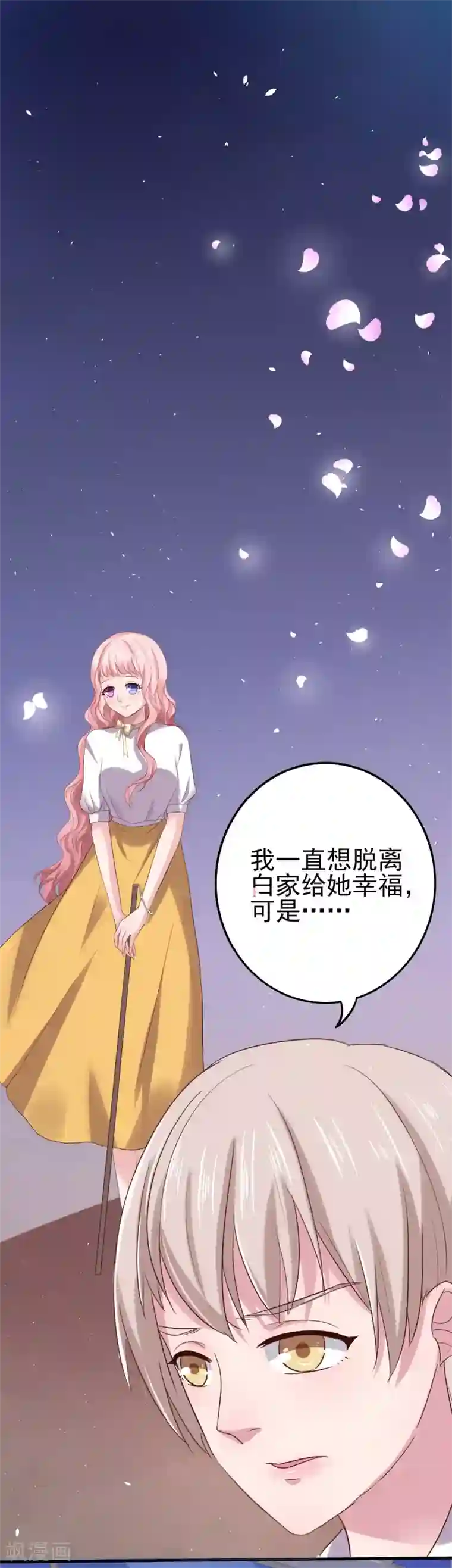 琴牵意惹小盲妻第9话 卫仪不见了