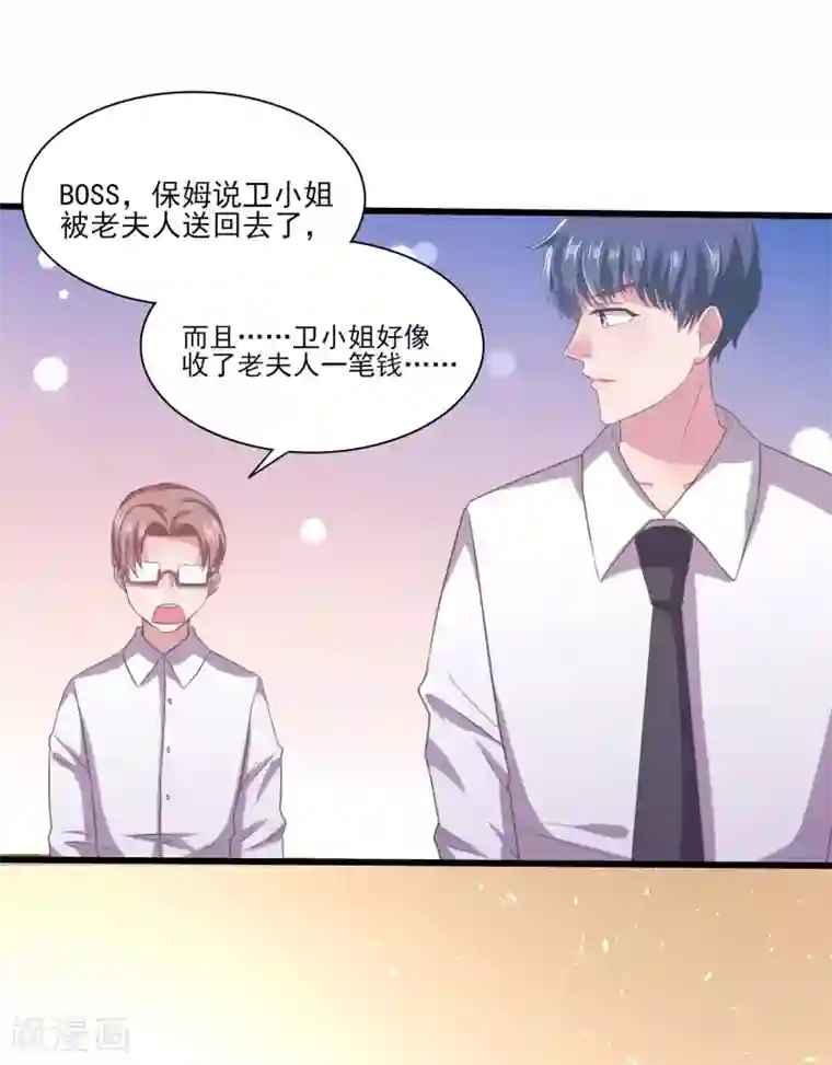 琴牵意惹小盲妻第9话 卫仪不见了