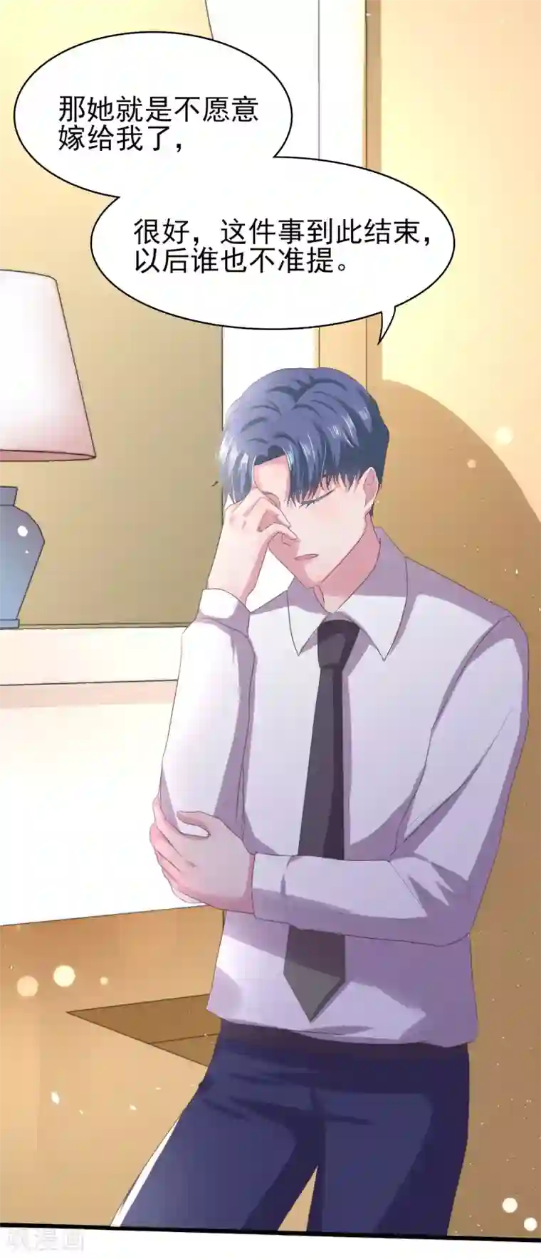 琴牵意惹小盲妻第9话 卫仪不见了