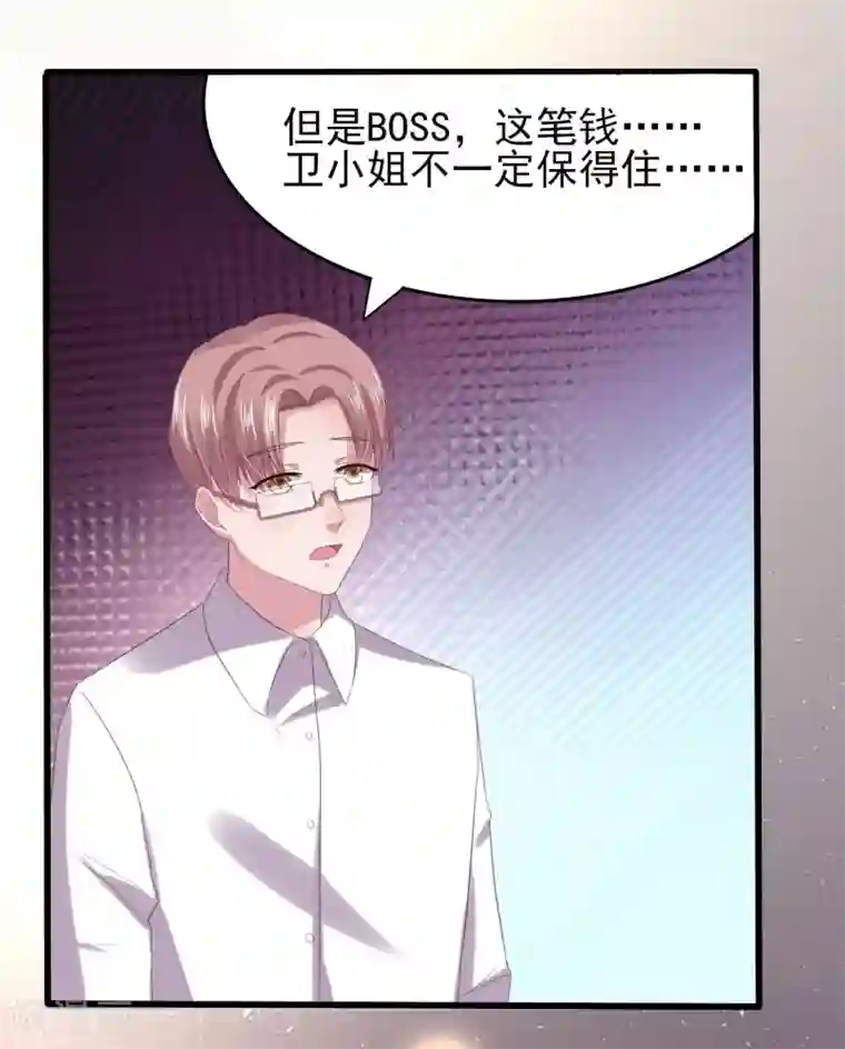 琴牵意惹小盲妻第9话 卫仪不见了