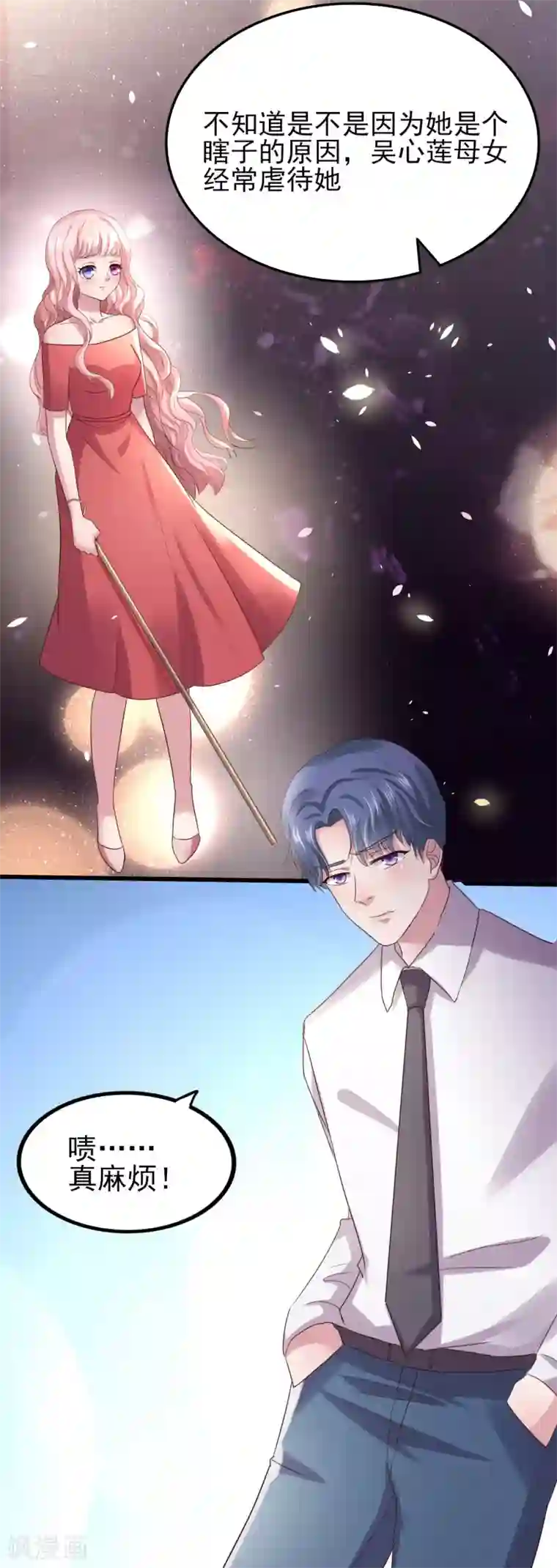 琴牵意惹小盲妻第9话 卫仪不见了