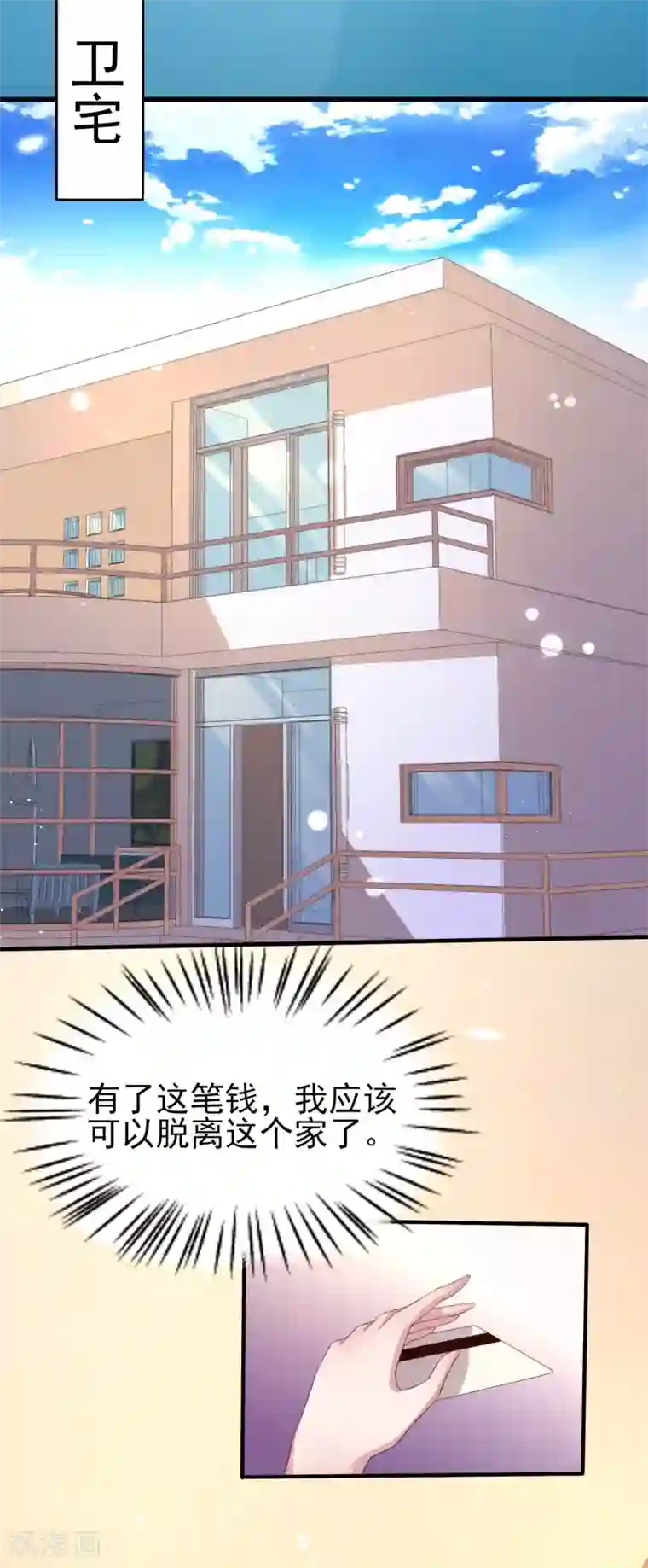 琴牵意惹小盲妻第9话 卫仪不见了