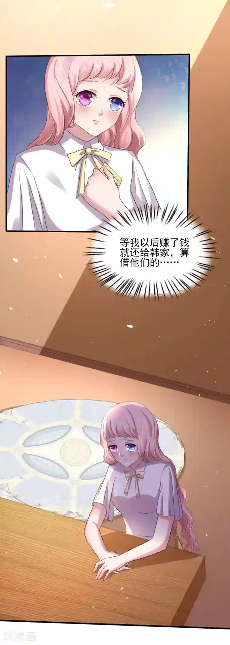 琴牵意惹小盲妻第9话 卫仪不见了