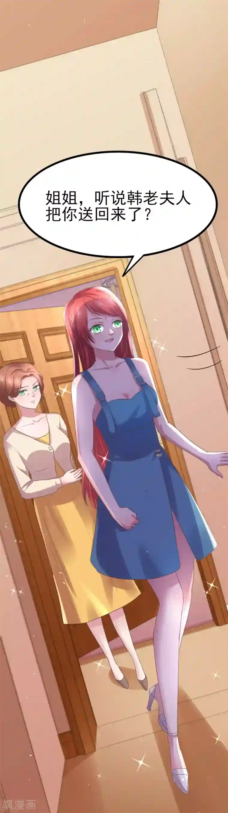 琴牵意惹小盲妻第9话 卫仪不见了