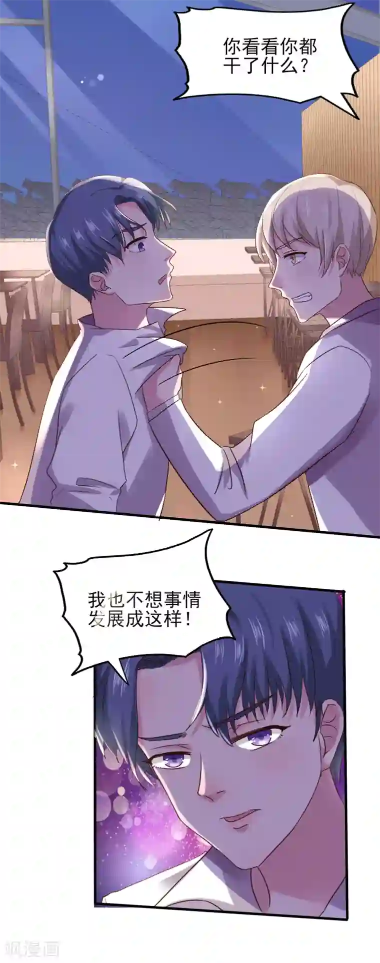 琴牵意惹小盲妻第9话 卫仪不见了