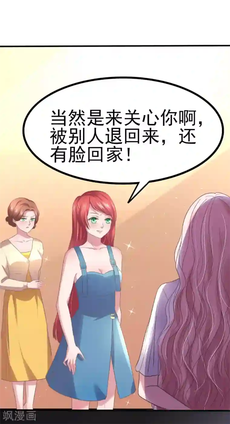 琴牵意惹小盲妻第9话 卫仪不见了