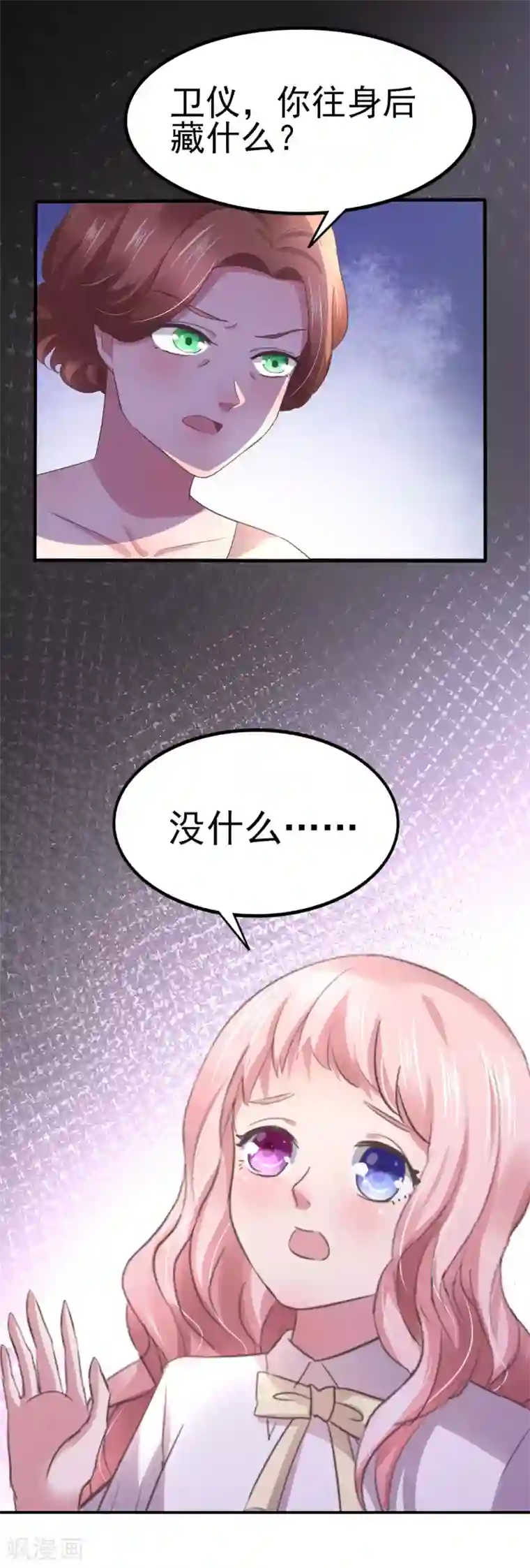 琴牵意惹小盲妻第9话 卫仪不见了