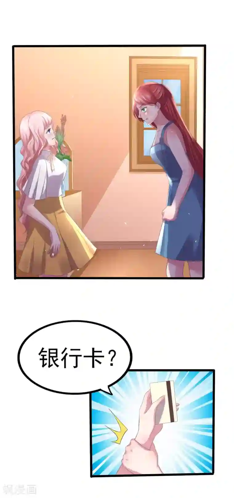 琴牵意惹小盲妻第9话 卫仪不见了