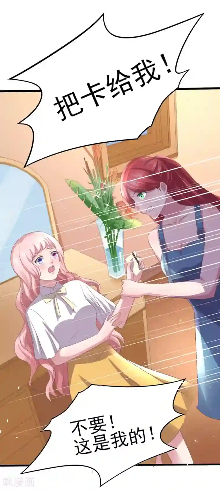 琴牵意惹小盲妻第9话 卫仪不见了