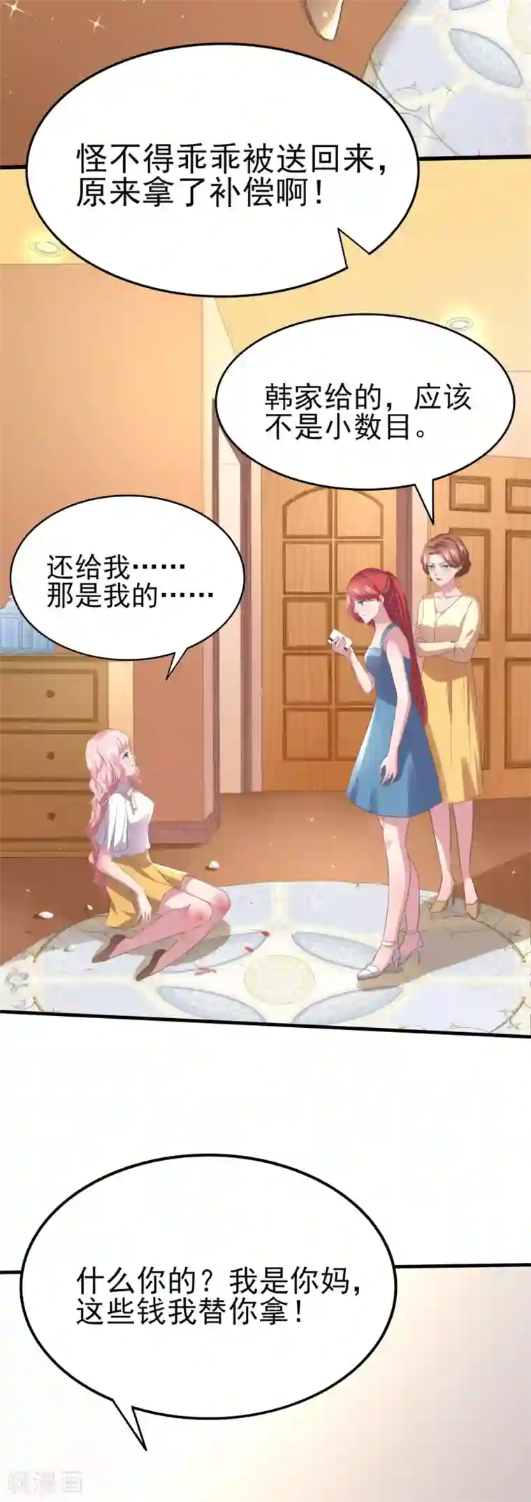 琴牵意惹小盲妻第9话 卫仪不见了