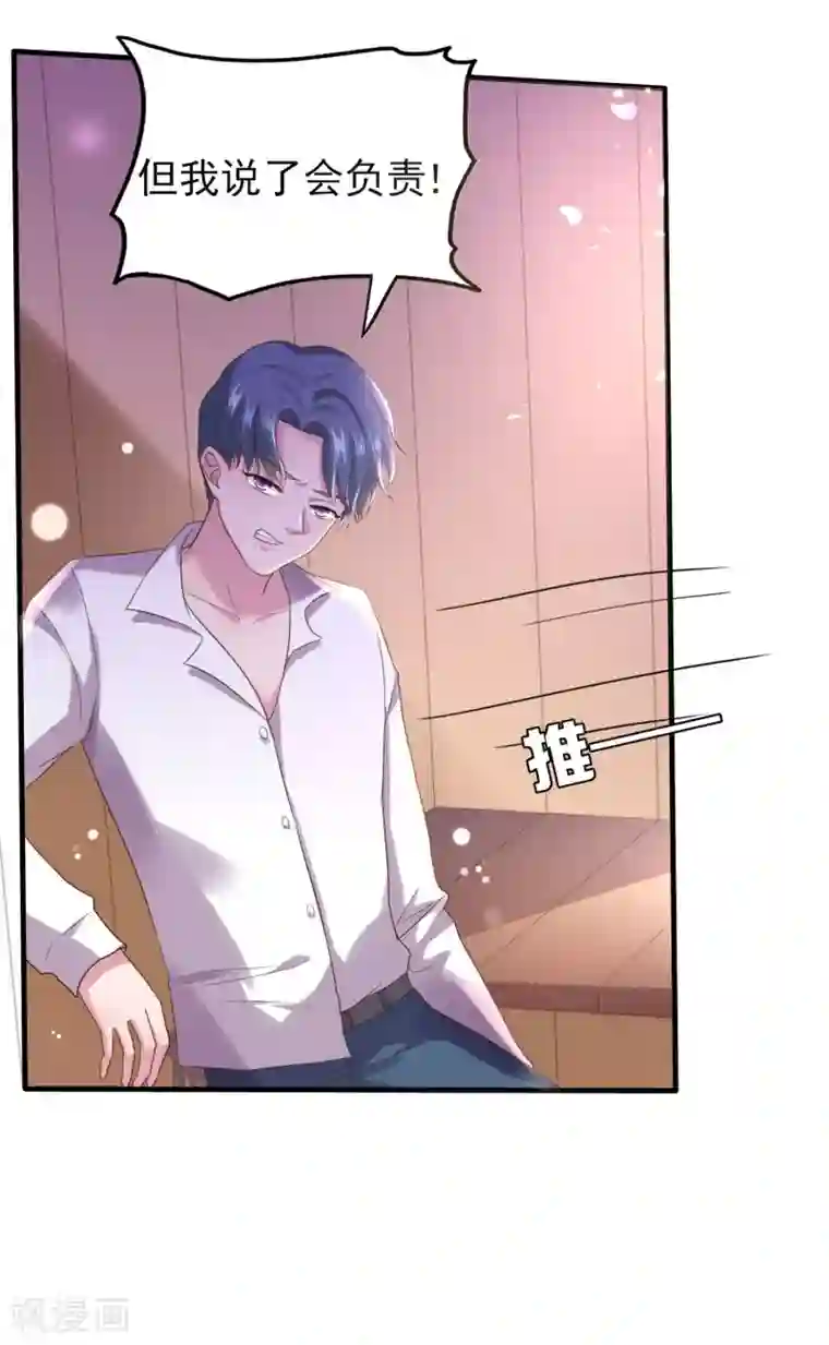 琴牵意惹小盲妻第9话 卫仪不见了