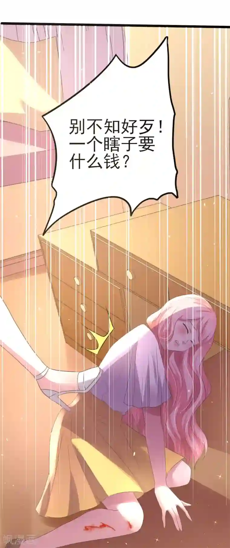 琴牵意惹小盲妻第9话 卫仪不见了