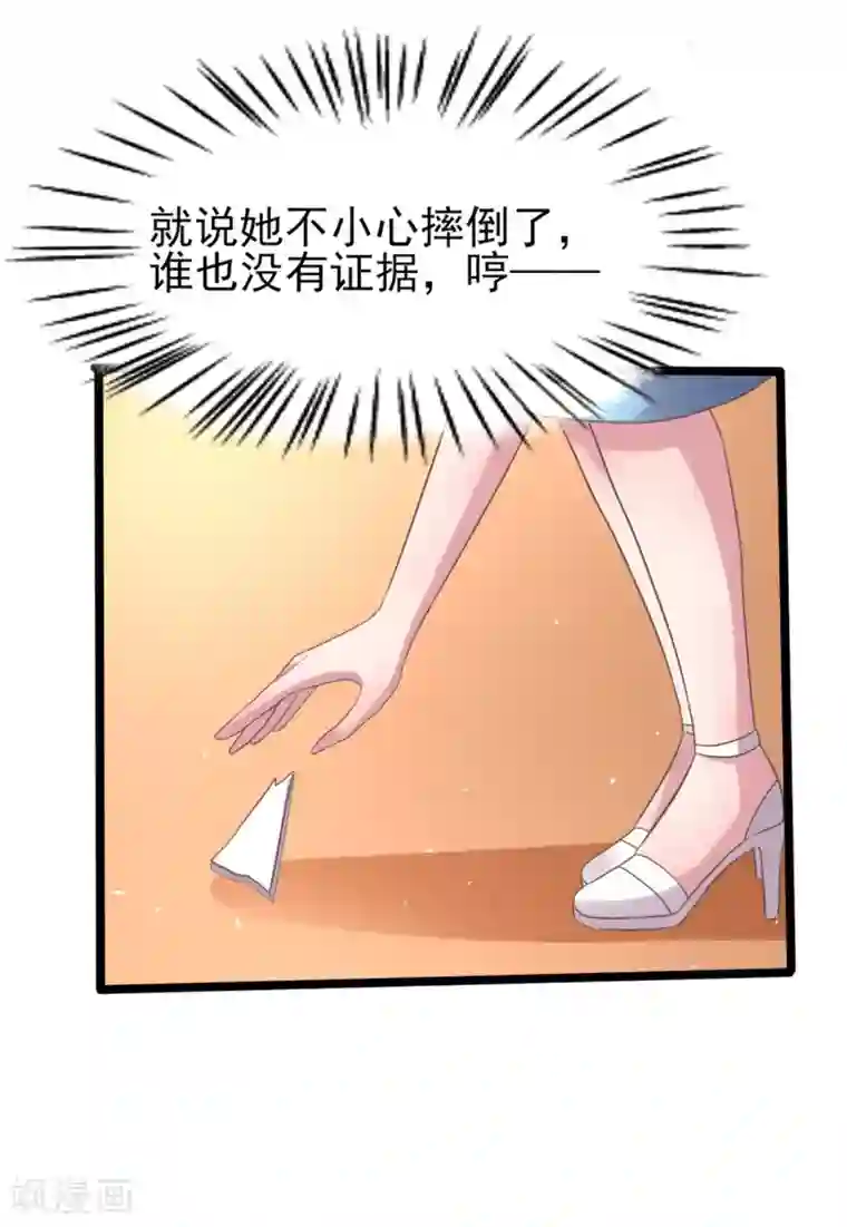 琴牵意惹小盲妻第9话 卫仪不见了