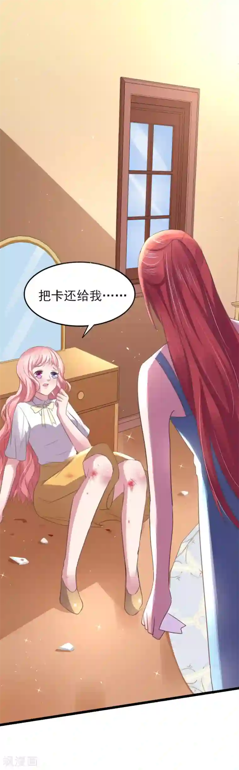 琴牵意惹小盲妻第9话 卫仪不见了