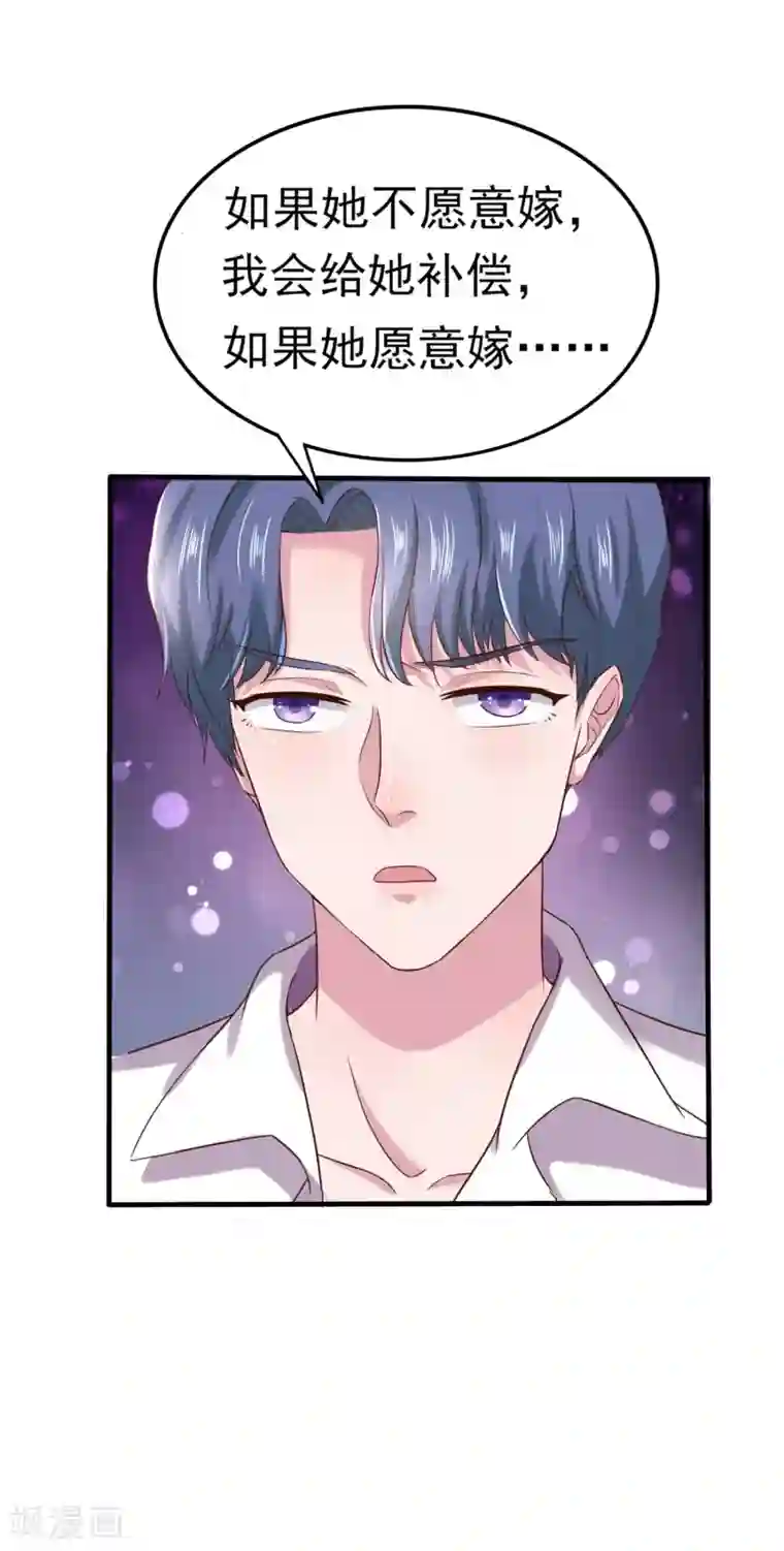 琴牵意惹小盲妻第9话 卫仪不见了