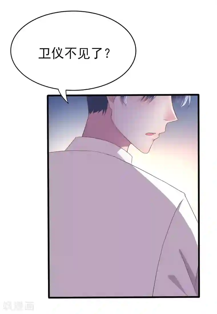 琴牵意惹小盲妻第9话 卫仪不见了