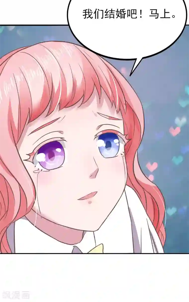 琴牵意惹小盲妻第10话 我们结婚吧！