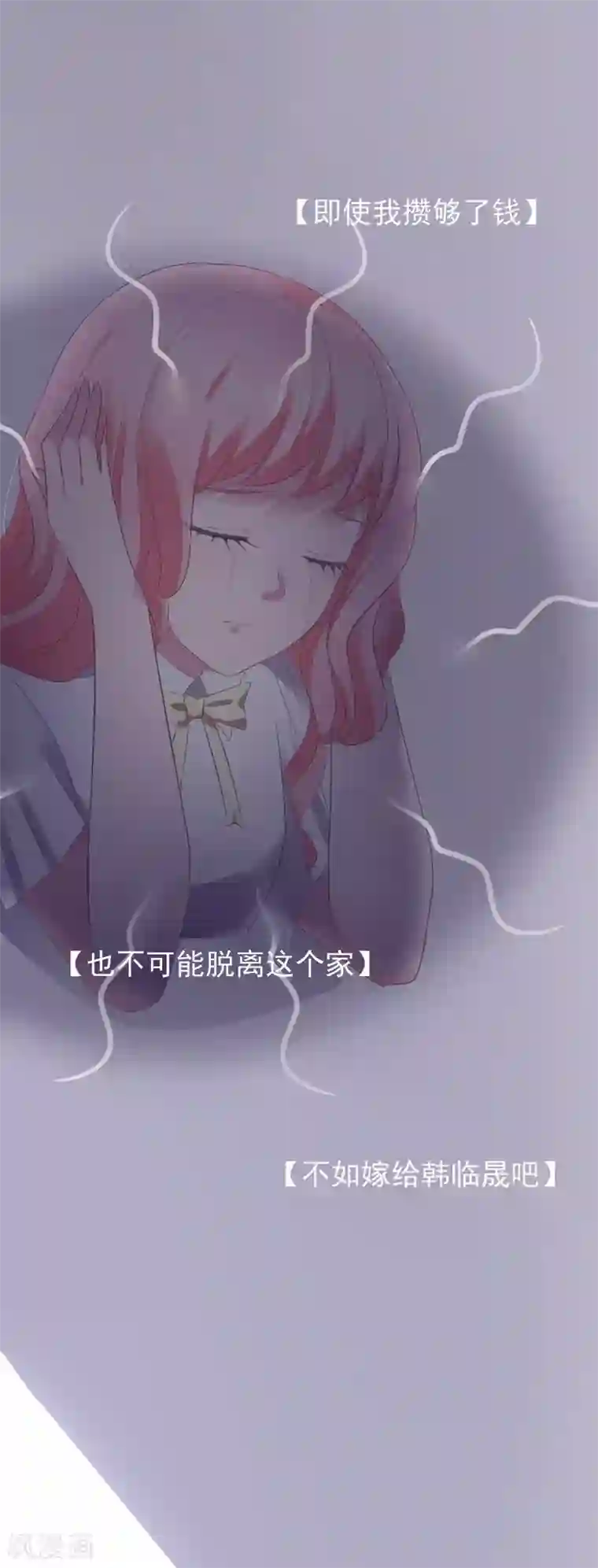 琴牵意惹小盲妻第10话 我们结婚吧！