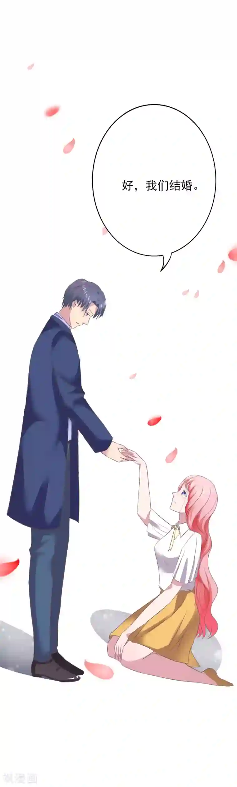 琴牵意惹小盲妻第10话 我们结婚吧！