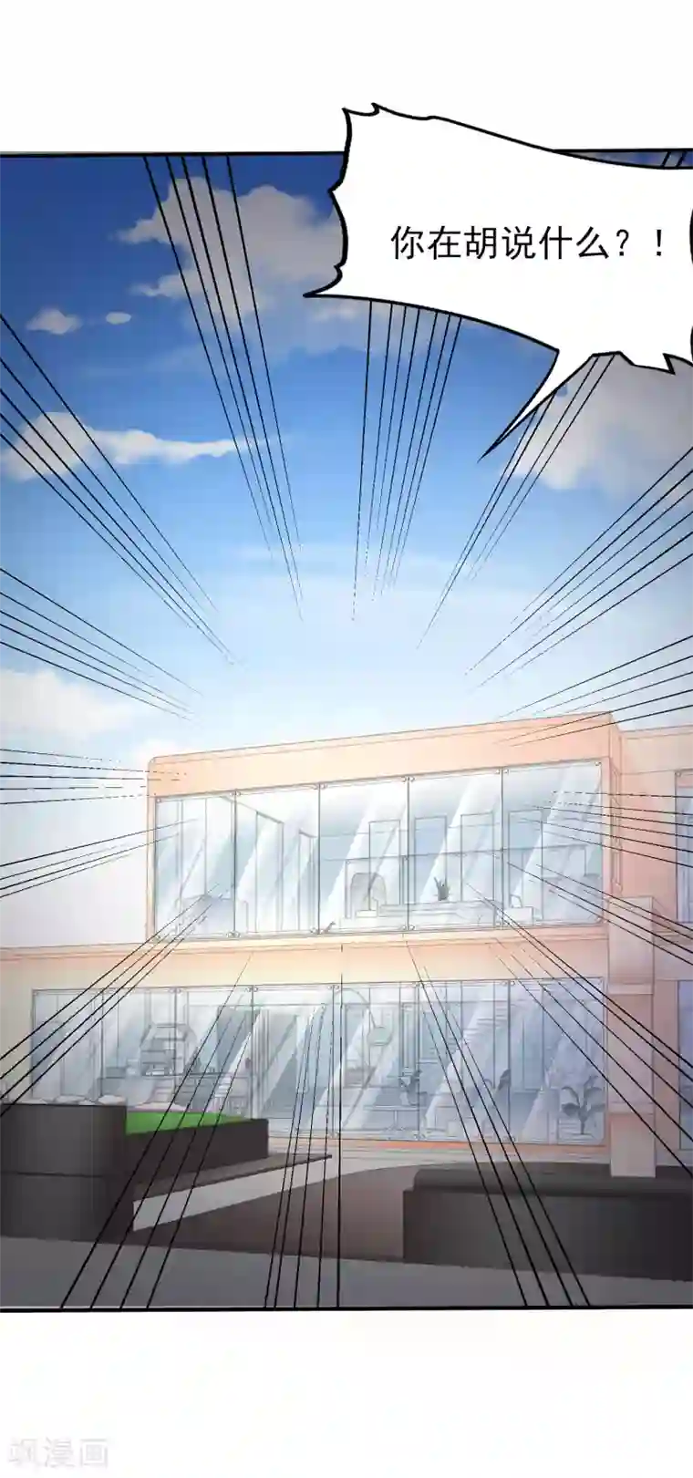 琴牵意惹小盲妻第10话 我们结婚吧！