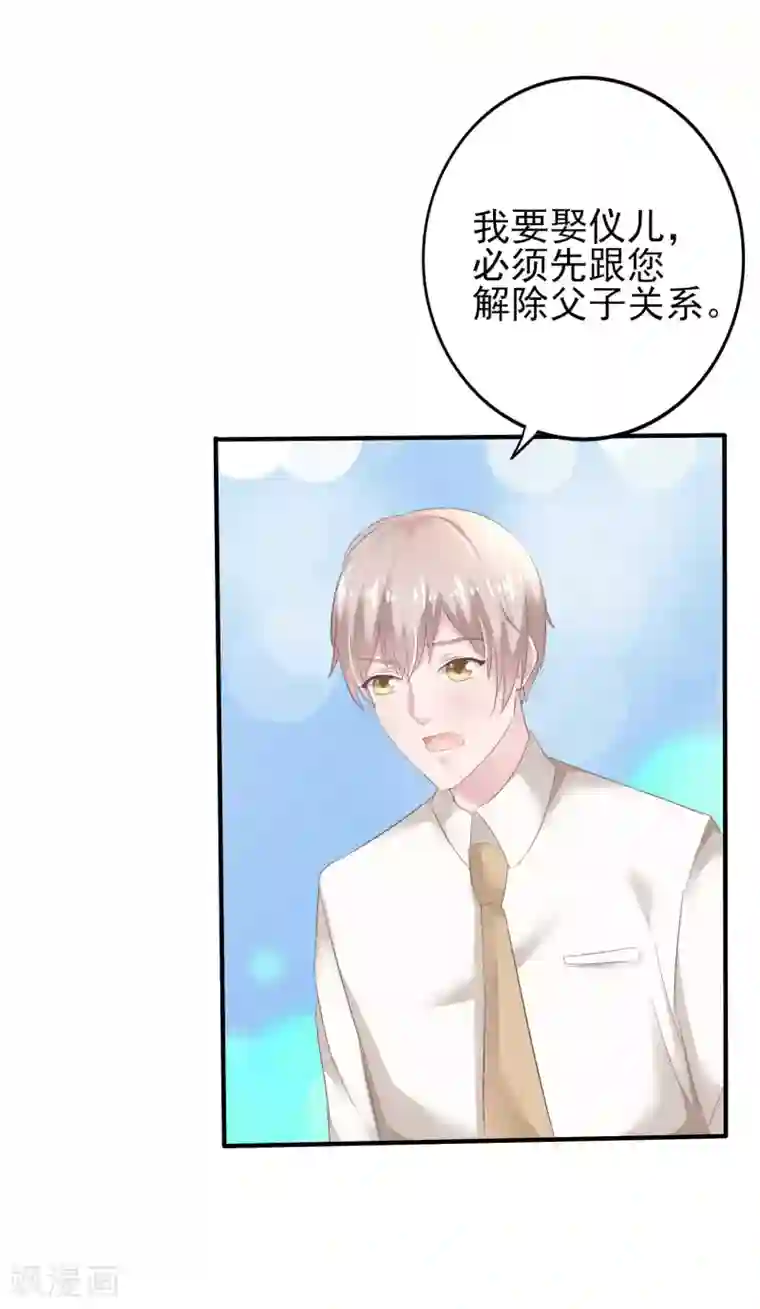 琴牵意惹小盲妻第10话 我们结婚吧！