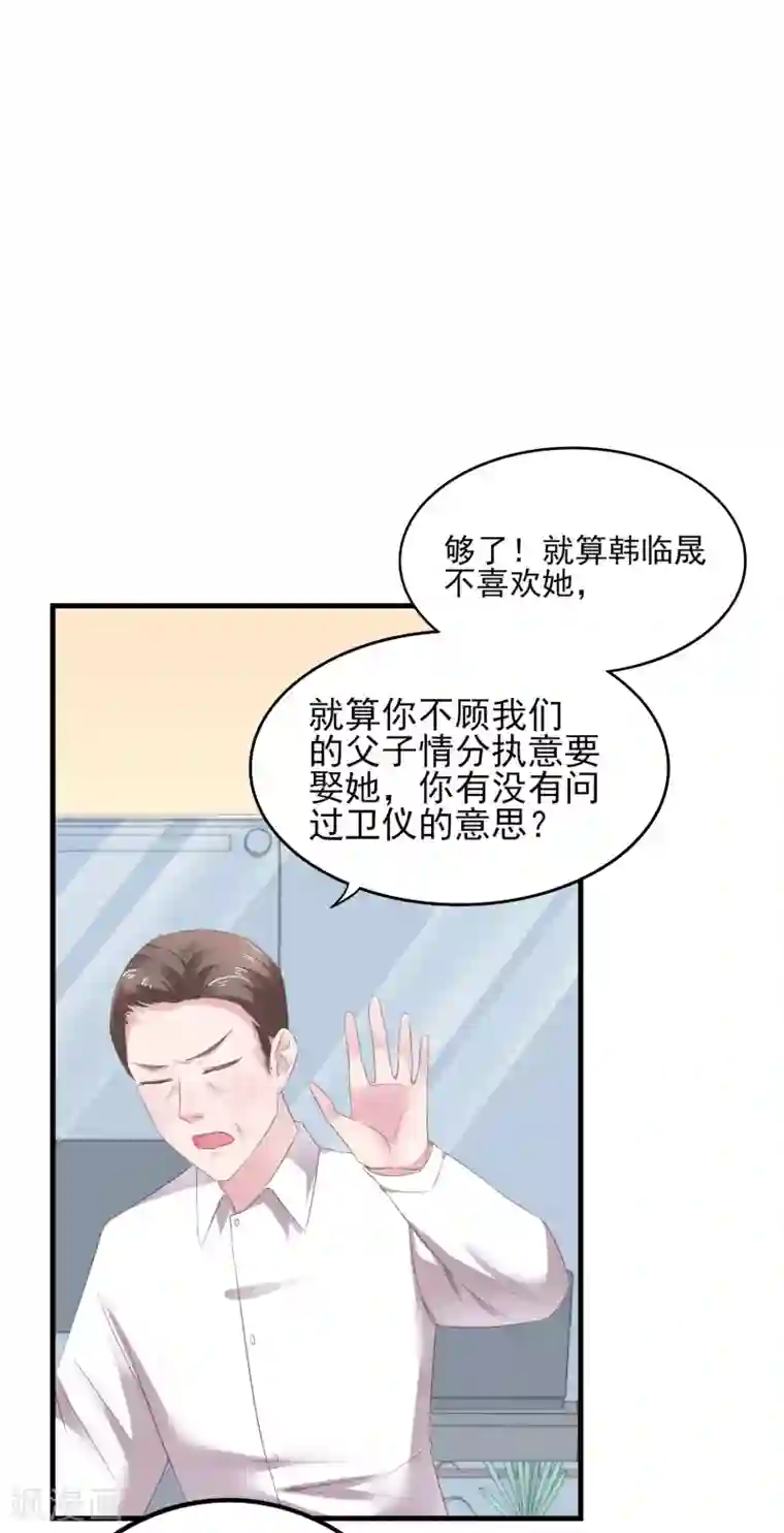 琴牵意惹小盲妻第10话 我们结婚吧！