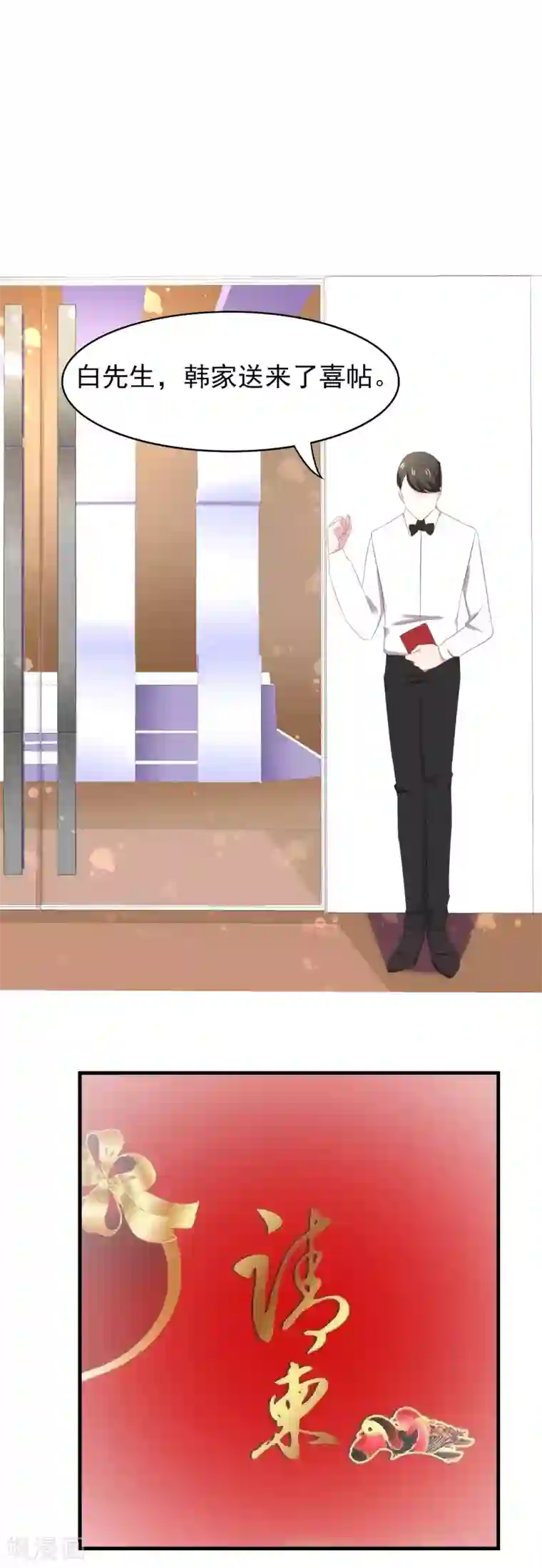 琴牵意惹小盲妻第10话 我们结婚吧！