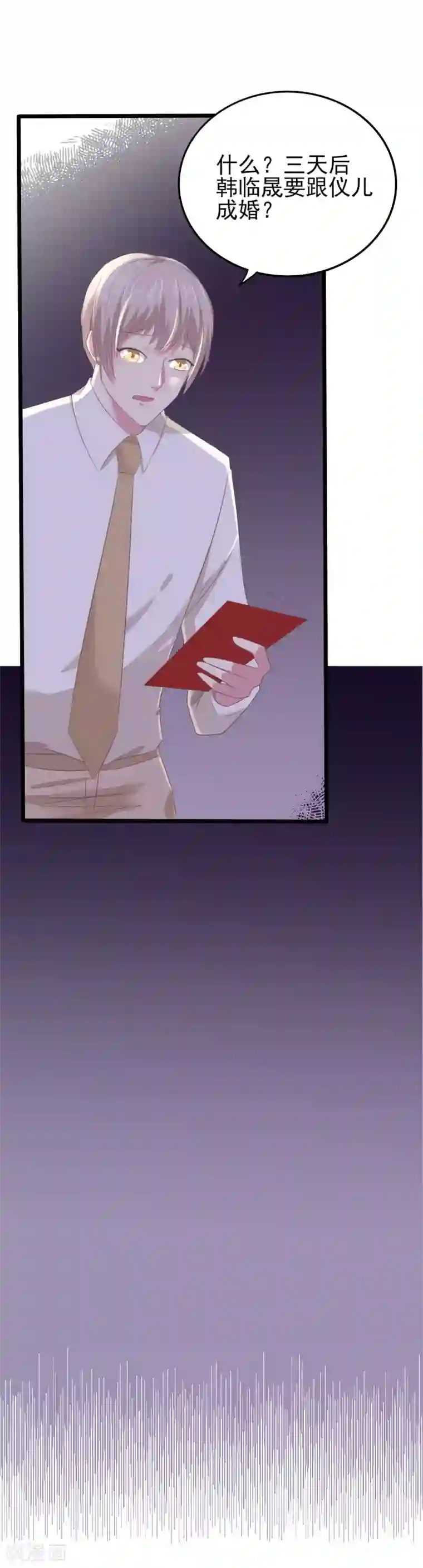 琴牵意惹小盲妻第10话 我们结婚吧！