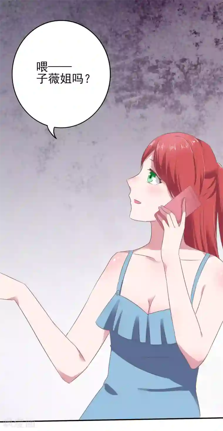 琴牵意惹小盲妻第10话 我们结婚吧！