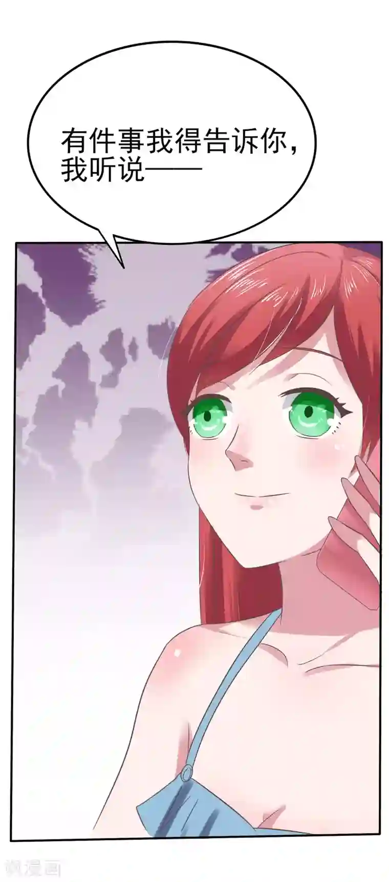 琴牵意惹小盲妻第10话 我们结婚吧！