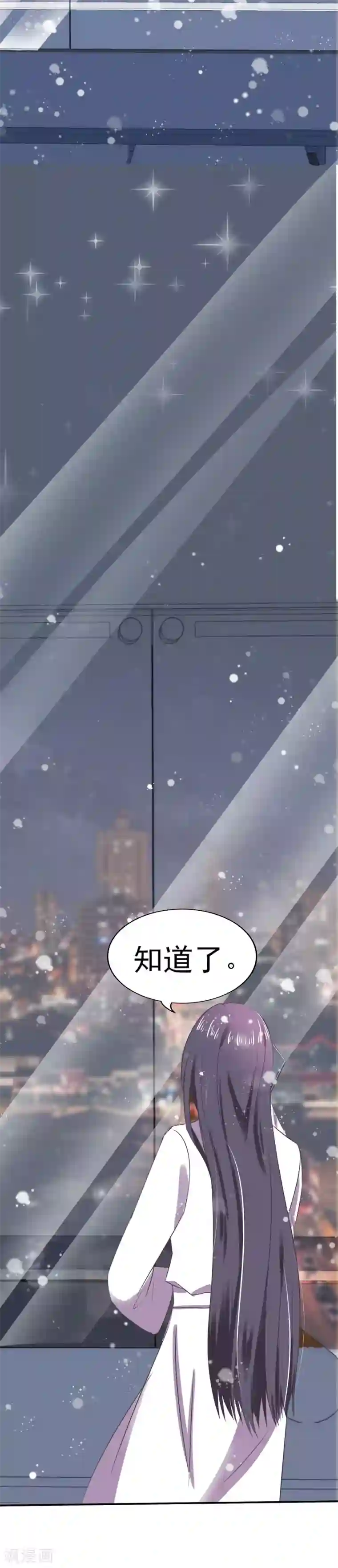 琴牵意惹小盲妻第10话 我们结婚吧！