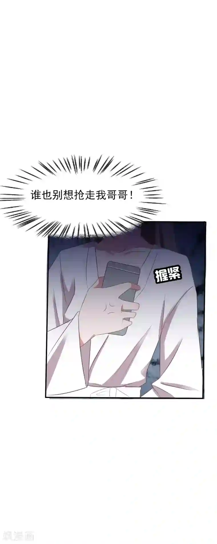 琴牵意惹小盲妻第10话 我们结婚吧！