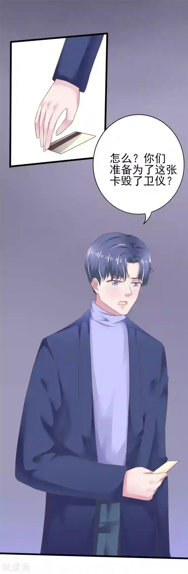 琴牵意惹小盲妻第10话 我们结婚吧！