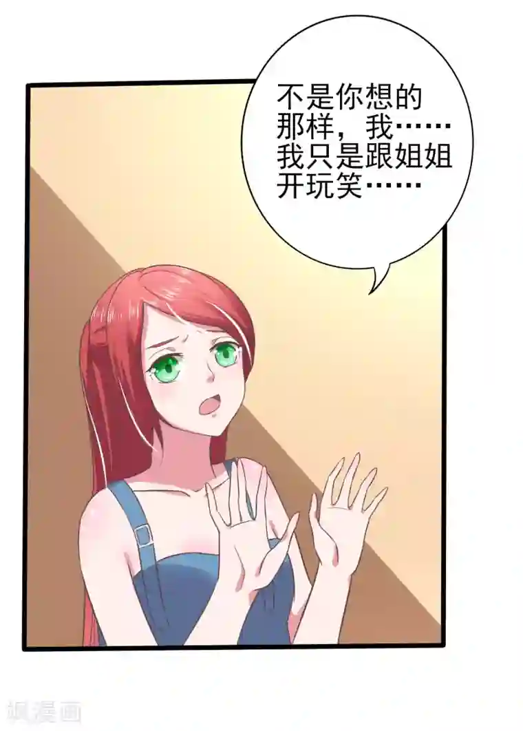 琴牵意惹小盲妻第10话 我们结婚吧！