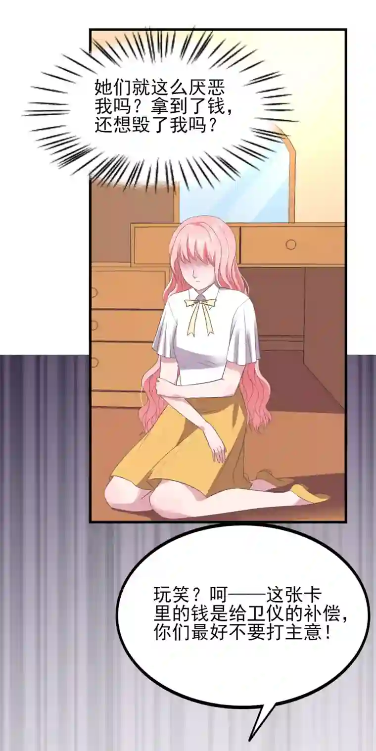 琴牵意惹小盲妻第10话 我们结婚吧！