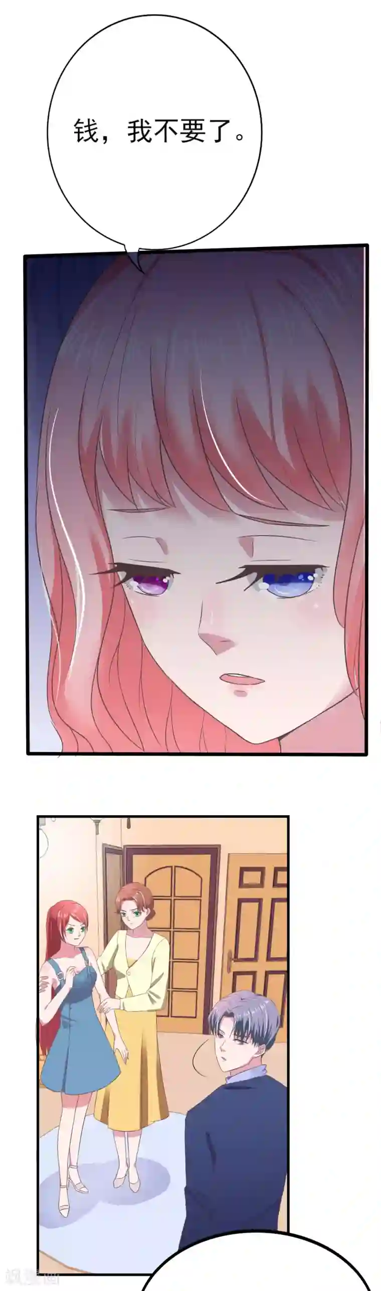 琴牵意惹小盲妻第10话 我们结婚吧！