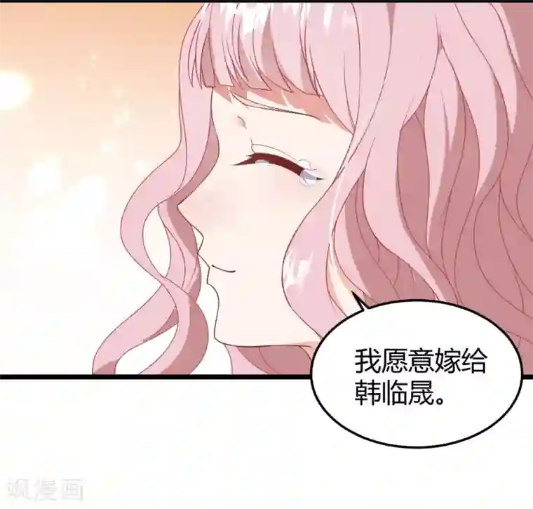 琴牵意惹小盲妻第11话 我愿意